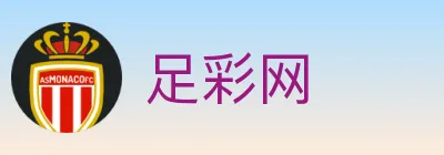 足彩网 logo